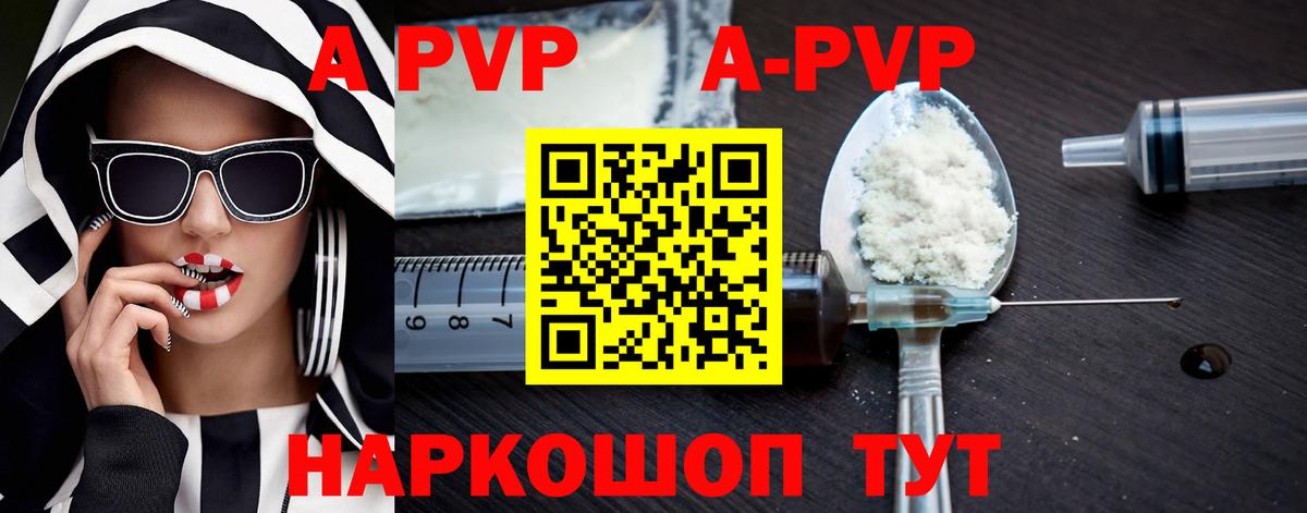 APVP VHQ Магнитогорск