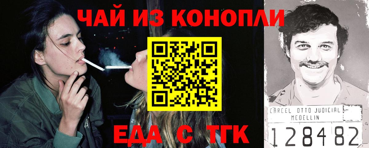 Cannafood марихуана  Вход с VPN  Магнитогорск 