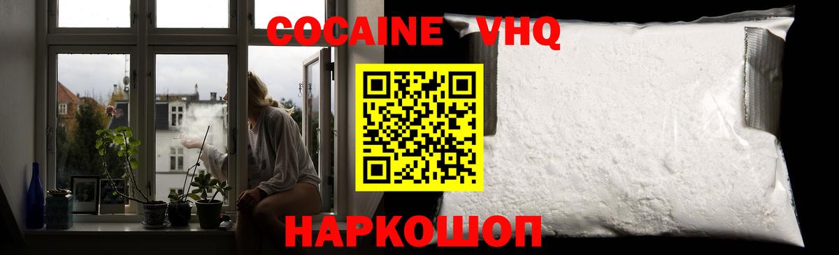 КОКАИН Fish Scale Магнитогорск