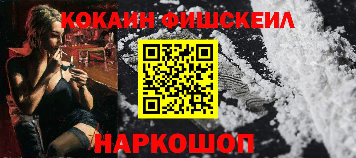Cocaine Колумбийский  Вход с VPN  Cocaine 97%  купить наркотики сайты  Магнитогорск 