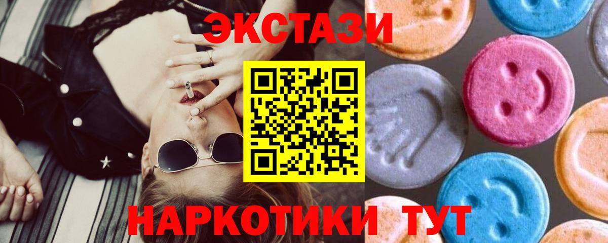 Ecstasy таблы Магнитогорск