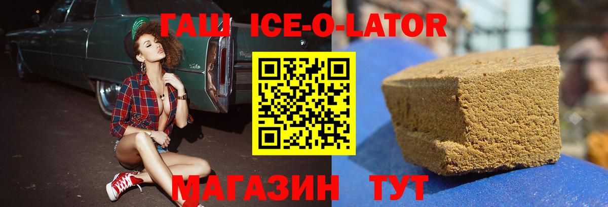 ГАШ гарик  Вход с VPN  Гашиш Premium  ГАШИШ  Магнитогорск 