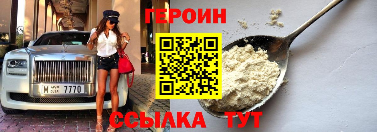 Магнитогорск  Героин гречка  Вход с VPN 