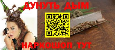 каннабис Жуковский