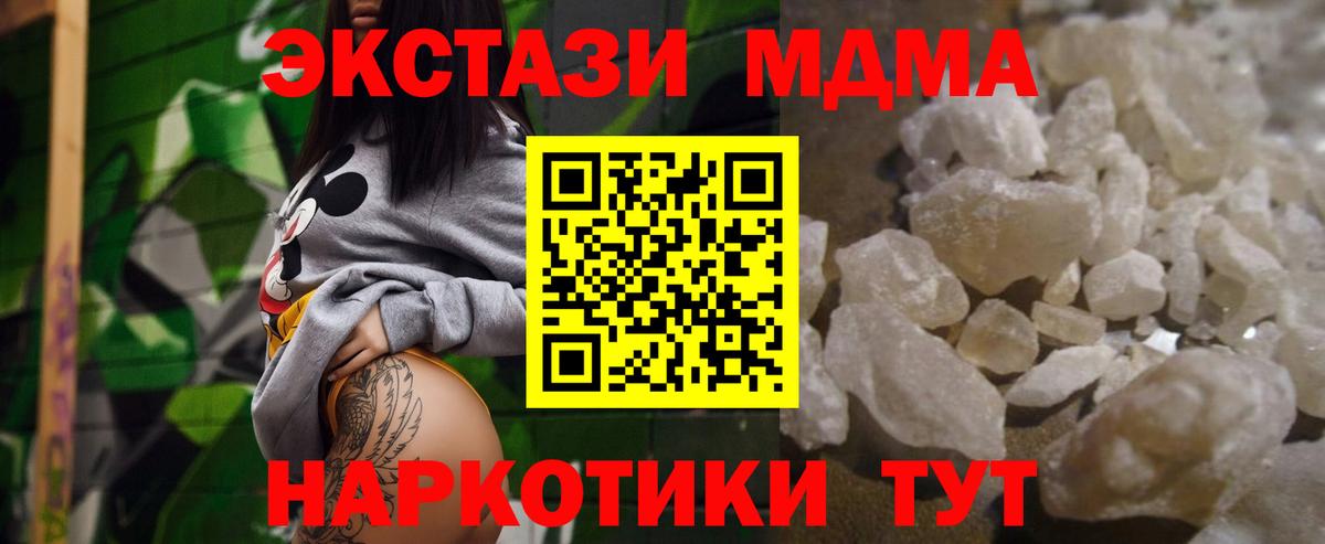 Магнитогорск  МДМА  Вход с VPN  MDMA VHQ  MDMA crystal 