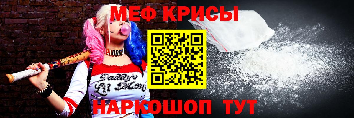 МЕФ mephedrone  Мефедрон мяу мяу  МЯУ-МЯУ  Магнитогорск  МЯУ-МЯУ  Вход с VPN 