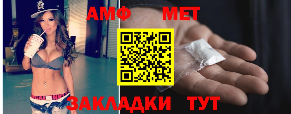 МЕТАМФЕТАМИН витя  Вход с VPN  Магнитогорск 