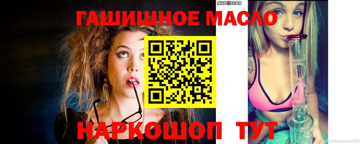 Дистиллят ТГК вейп с тгк  ТГК Wax  Вход с VPN  Магнитогорск 